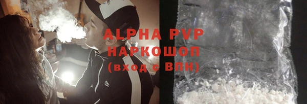 ALPHA-PVP Белокуриха