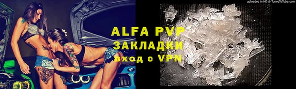 ALPHA-PVP Белокуриха