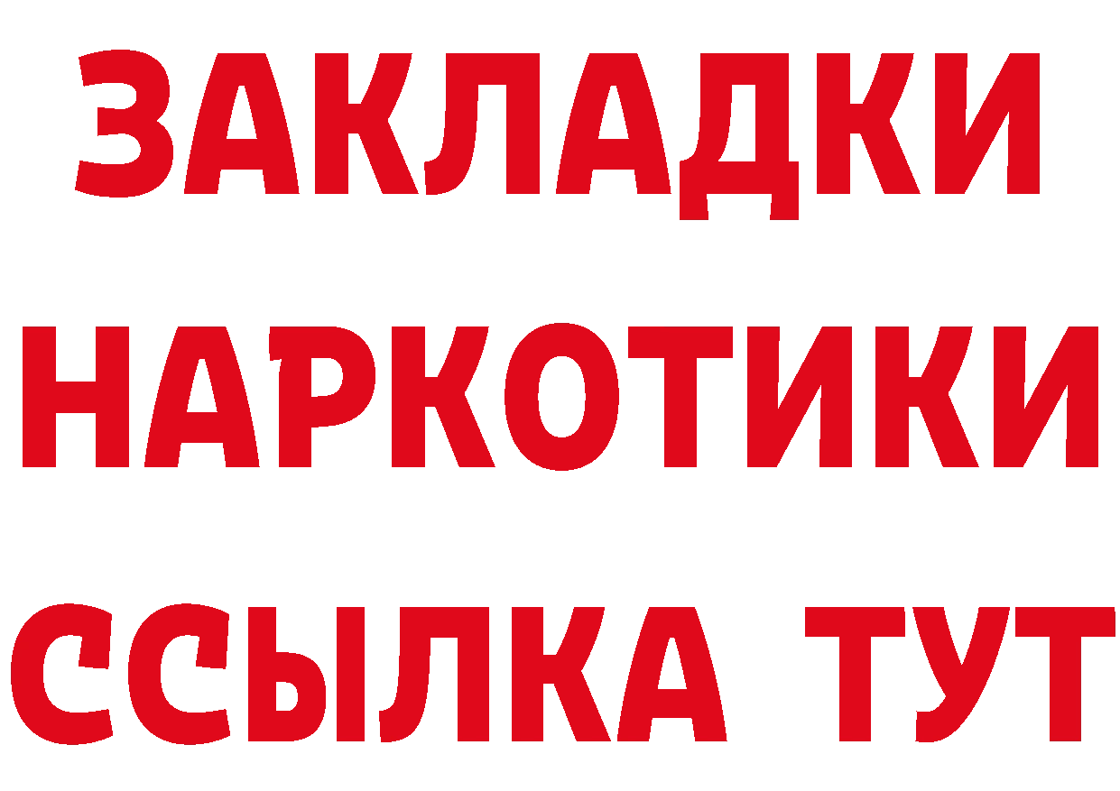 Героин Heroin как войти площадка OMG Джанкой