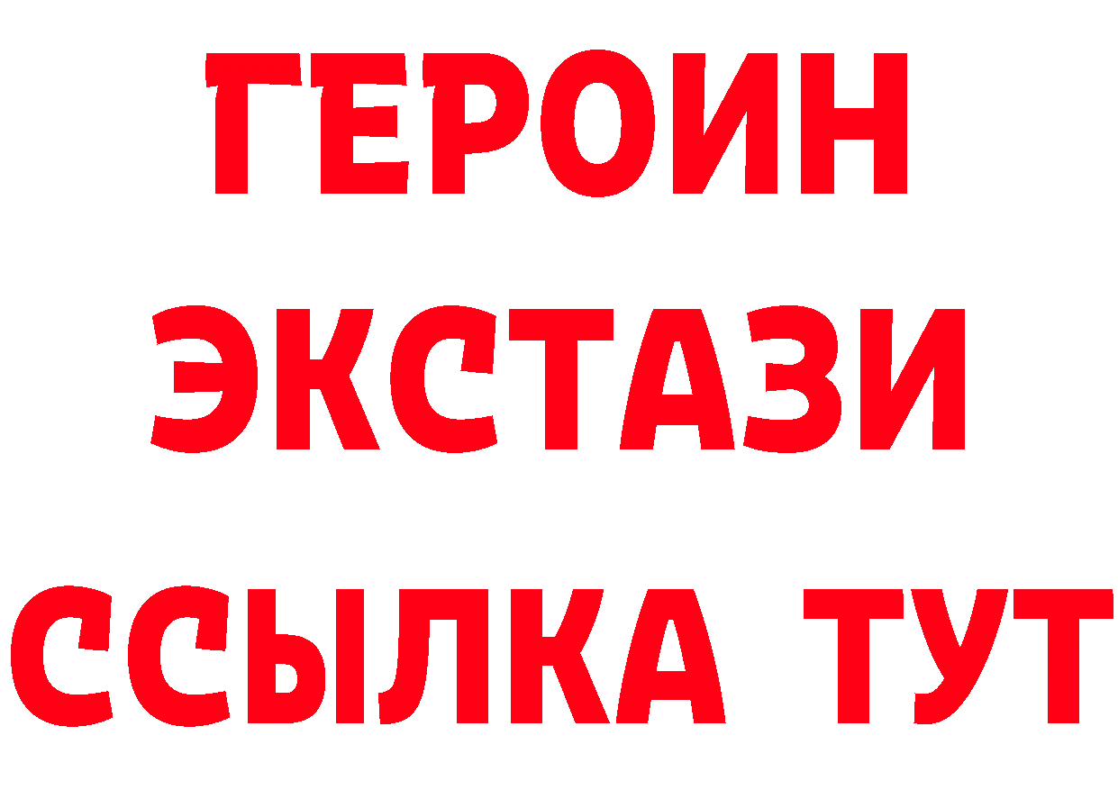 Бутират BDO 33% ссылка маркетплейс hydra Джанкой